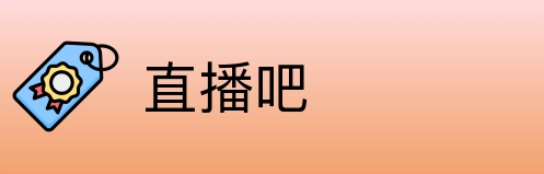 直播吧 Logo